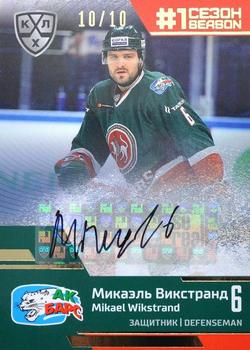 2020-21 Sereal KHL Cards Collection Premium - First Season In The KHL Autograph #FST-12-A31 Mikael Wikstrand Front