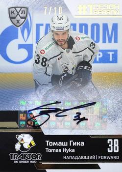 2020-21 Sereal KHL Cards Collection Premium - First Season In The KHL Autograph #FST-12-A40 Tomas Hyka Front