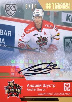 2020-21 Sereal KHL Cards Collection Premium - First Season In The KHL Autograph #FST-12-A56 Andrej Sustr Front