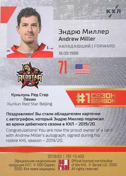 2020-21 Sereal KHL Cards Collection Premium - First Season In The KHL Autograph #FST-12-A59 Andrew Miller Back