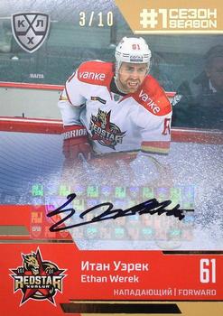 2020-21 Sereal KHL Cards Collection Premium - First Season In The KHL Autograph #FST-12-A61 Ethan Werek Front