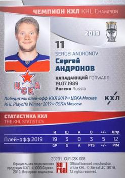 2020-21 Sereal KHL Cards Collection Premium - KHL Playoffs Winner 2019 Silver #CUP-CSK-008 Sergei Andronov Back