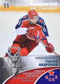 2020-21 Sereal KHL Cards Collection Premium - KHL Playoffs Winner 2019 Silver #CUP-CSK-008 Sergei Andronov Front