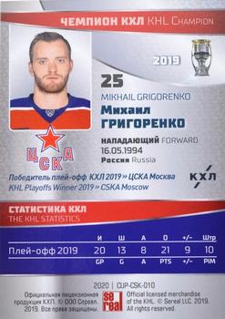 2020-21 Sereal KHL Cards Collection Premium - KHL Playoffs Winner 2019 Silver #CUP-CSK-010 Mikhail Grigorenko Back