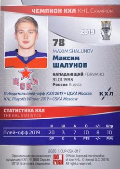 2020-21 Sereal KHL Cards Collection Premium - KHL Playoffs Winner 2019 Silver #CUP-CSK-017 Maxim Shalunov Back