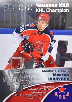 2020-21 Sereal KHL Cards Collection Premium - KHL Playoffs Winner 2019 Silver #CUP-CSK-017 Maxim Shalunov Front