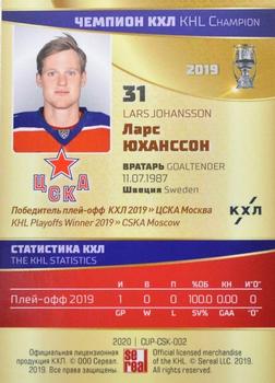 2020-21 Sereal KHL Cards Collection Premium - KHL Playoffs Winner 2019 Gold #CUP-CSK-002 Lars Johansson Back