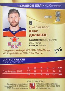 2020-21 Sereal KHL Cards Collection Premium - KHL Playoffs Winner 2019 Gold #CUP-CSK-003 Klas Dahlbeck Back