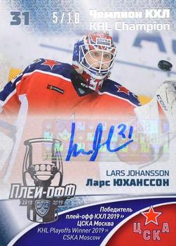 2020-21 Sereal KHL Cards Collection Premium - KHL Playoffs Winner 2019 Autograph #CUP-CSK-002 Lars Johansson Front