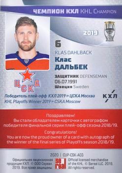 2020-21 Sereal KHL Cards Collection Premium - KHL Playoffs Winner 2019 Autograph #CUP-CSK-003 Klas Dahlbeck Back