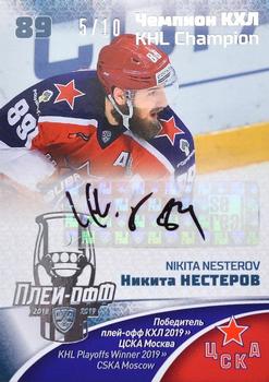 2020-21 Sereal KHL Cards Collection Premium - KHL Playoffs Winner 2019 Autograph #CUP-CSK-005 Nikita Nesterov Front