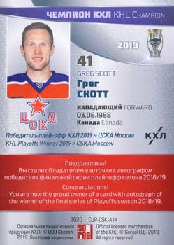 2020-21 Sereal KHL Cards Collection Premium - KHL Playoffs Winner 2019 Autograph #CUP-CSK-014 Greg Scott Back