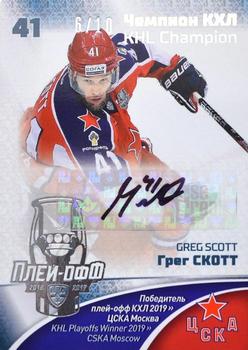2020-21 Sereal KHL Cards Collection Premium - KHL Playoffs Winner 2019 Autograph #CUP-CSK-014 Greg Scott Front