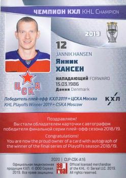 2020-21 Sereal KHL Cards Collection Premium - KHL Playoffs Winner 2019 Autograph #CUP-CSK-016 Jannik Hansen Back