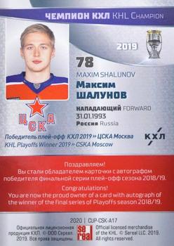 2020-21 Sereal KHL Cards Collection Premium - KHL Playoffs Winner 2019 Autograph #CUP-CSK-017 Maxim Shalunov Back