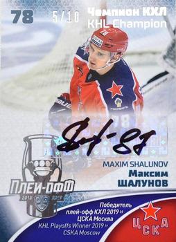2020-21 Sereal KHL Cards Collection Premium - KHL Playoffs Winner 2019 Autograph #CUP-CSK-017 Maxim Shalunov Front