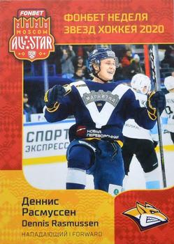 2020-21 Sereal KHL Cards Collection Premium - Fonbet All-Star Week 2020 Prolongation Of The Basic Series Of The KHL #ASW-049 Dennis Rasmussen Front