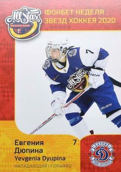 2020-21 Sereal KHL Cards Collection Premium - Fonbet All-Star Week 2020 Participants Of The WHL All-Star Game #ASW-WHL-012 Yevgenia Dyupina Front