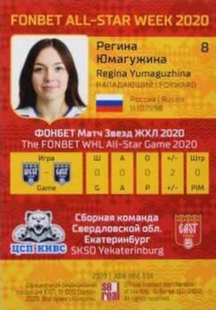 2020-21 Sereal KHL Cards Collection Premium - Fonbet All-Star Week 2020 Participants Of The WHL All-Star Game #ASW-WHL-034 Regina Yumaguzhina Back