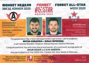 2020-21 Sereal KHL Cards Collection Premium - Fonbet All-Star Week 2020 KHL Autographs #ASW-KHL-A06 Jakub Kovar / Ilya Sorokin Back