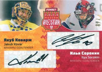 2020-21 Sereal KHL Cards Collection Premium - Fonbet All-Star Week 2020 KHL Autographs #ASW-KHL-A06 Jakub Kovar / Ilya Sorokin Front
