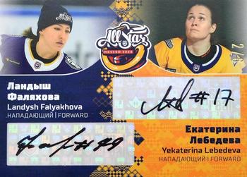 2020-21 Sereal KHL Cards Collection Premium - Fonbet All-Star Week 2020 WHL Autographs #ASW-WHL-A12 Landysh Falyakhova / Yekaterina Lebedeva Front