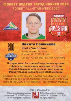 2020-21 Sereal KHL Cards Collection Premium - Fonbet All-Star Week 2020 Game-Used Jersey Patch KHL #ASW-KHL-P16 Nikita Soshnikov Back