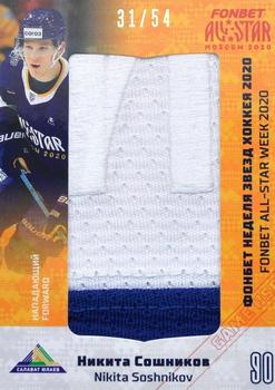 2020-21 Sereal KHL Cards Collection Premium - Fonbet All-Star Week 2020 Game-Used Jersey Patch KHL #ASW-KHL-P16 Nikita Soshnikov Front