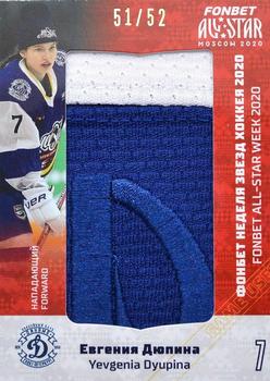 2020-21 Sereal KHL Cards Collection Premium - Fonbet All-Star Week 2020 Game-Used Jersey Patch WHL #ASW-WHL-P02 Yevgenia Dyupina Front