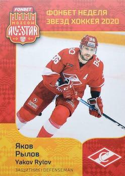 2020 Sereal KHL All-Star Week #ASW-011 Yakov Rylov Front