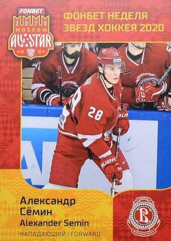 2020 Sereal KHL All-Star Week #ASW-013 Alexander Semin Front