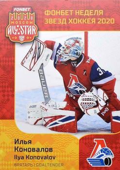 2020 Sereal KHL All-Star Week #ASW-015 Ilya Konovalov Front