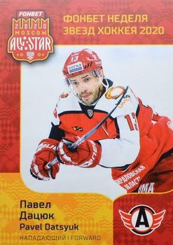 2020 Sereal KHL All-Star Week #ASW-024 Pavel Datsyuk Front