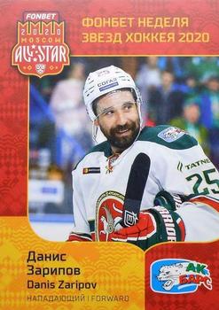 2020 Sereal KHL All-Star Week #ASW-028 Danis Zaripov Front
