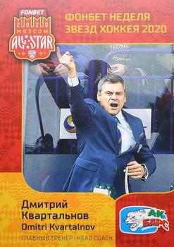 2020 Sereal KHL All-Star Week #ASW-029 Dmitri Kvartalnov Front