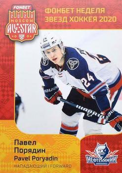 2020 Sereal KHL All-Star Week #ASW-031 Pavel Poryadin Front