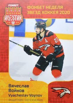 2020 Sereal KHL All-Star Week #ASW-035 Vyacheslav Voynov Front