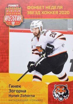 2020 Sereal KHL All-Star Week #ASW-039 Hynek Zohorna Front