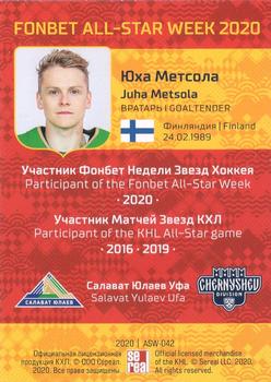 2020 Sereal KHL All-Star Week #ASW-042 Juha Metsola Back