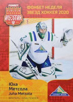 2020 Sereal KHL All-Star Week #ASW-042 Juha Metsola Front