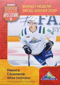 2020 Sereal KHL All-Star Week #ASW-043 Nikita Soshnikov Front