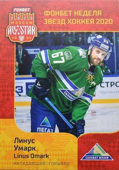 2020 Sereal KHL All-Star Week #ASW-044 Linus Omark Front