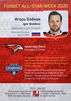 2020 Sereal KHL All-Star Week - Autograph #ASW-A32 Igor Bobkov Back