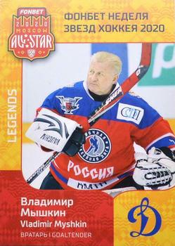 2020 Sereal KHL All-Star Week - Hockey Legends #ASW-LND-001 Vladimir Myshkin Front
