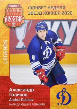 2020 Sereal KHL All-Star Week - Hockey Legends #ASW-LND-010 Andrei Golikov Front