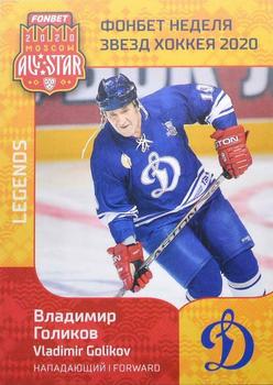 2020 Sereal KHL All-Star Week - Hockey Legends #ASW-LND-011 Vladimir Golikov Front