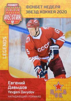 2020 Sereal KHL All-Star Week - Hockey Legends #ASW-LND-012 Yevgeni Davydov Front