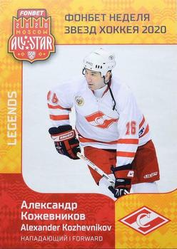2020 Sereal KHL All-Star Week - Hockey Legends #ASW-LND-013 Alexander Kozhevnikov Front