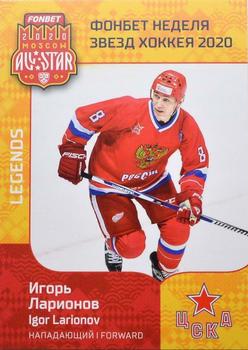 2020 Sereal KHL All-Star Week - Hockey Legends #ASW-LND-014 Igor Larionov Front