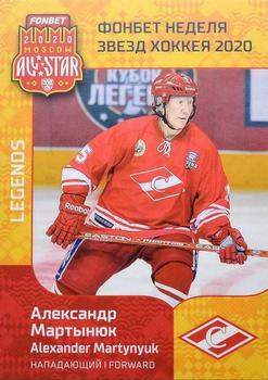 2020 Sereal KHL All-Star Week - Hockey Legends #ASW-LND-018 Alexander Martynyuk Front